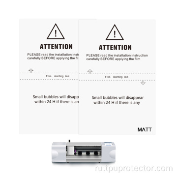 Matte Scrector TPU -гидрогель.